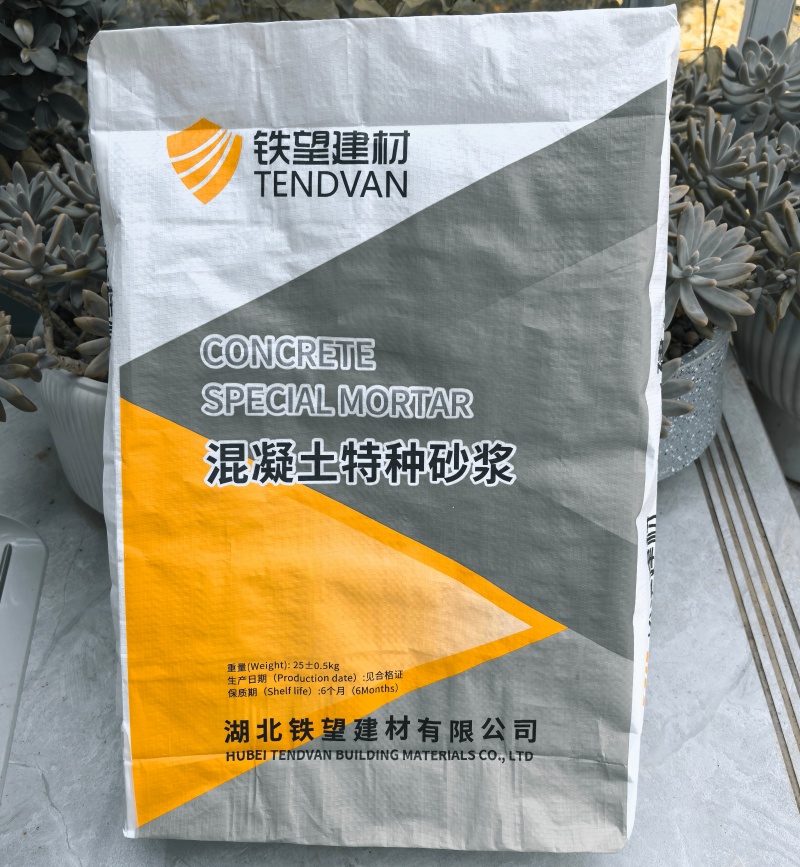 明山高延性混凝土